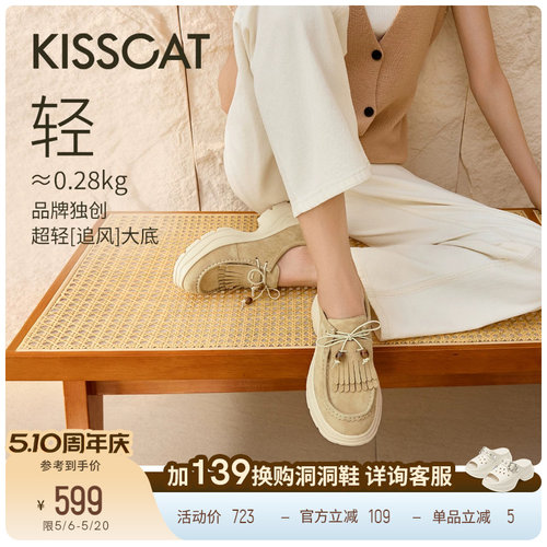 [美洋同款]接吻猫[追风]一脚蹬袋鼠鞋舒适英伦风增高厚底袋鼠鞋