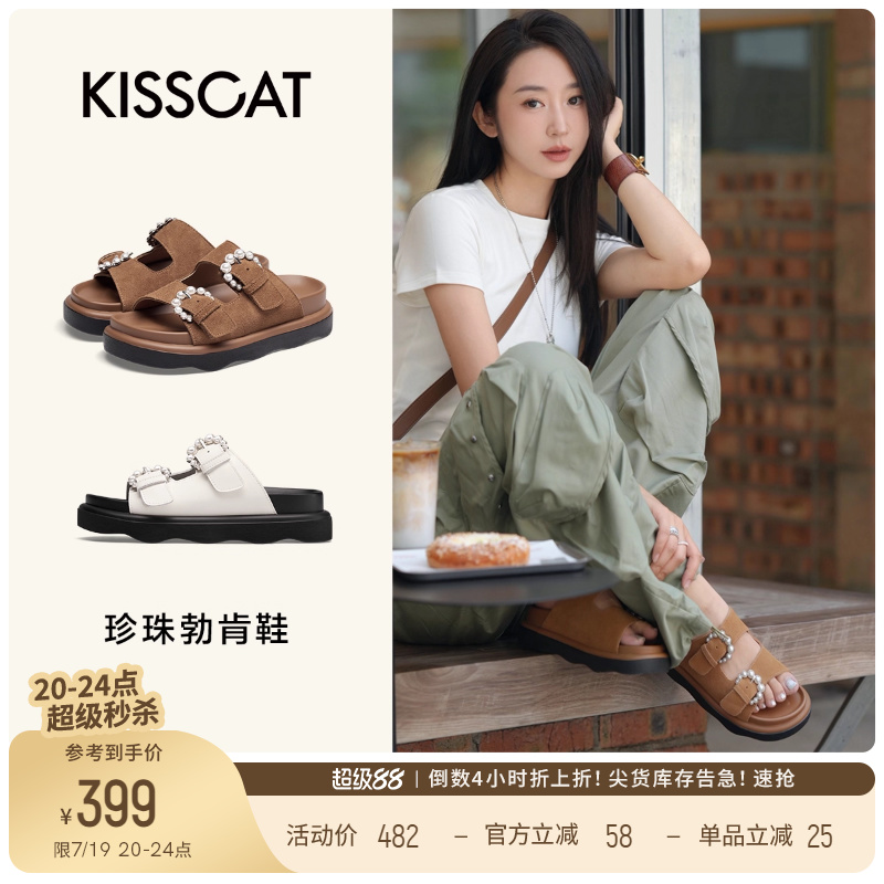 接吻猫休闲户外平底凉拖