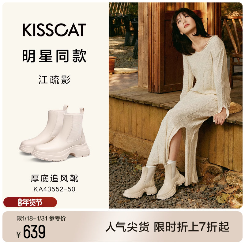 [江疏影美洋同款]KISSCAT接吻猫[追风靴]23冬季加绒厚底烟筒靴女