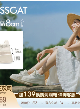 宋佳/秦岚同款接吻猫[8cm太妃糖长腿鞋]厚底德训鞋内增高小白鞋