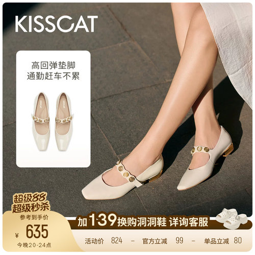 KISSCAT接吻猫[小金币]26新复古平底浅口单鞋一字带芭蕾玛丽珍