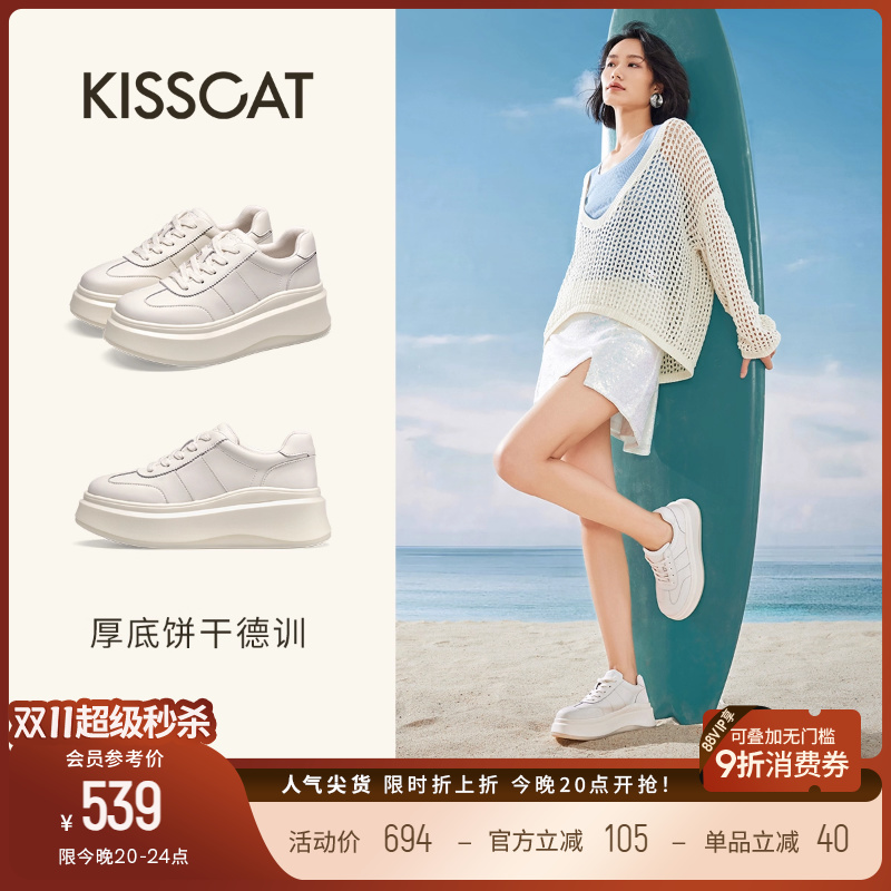 接吻猫松弛厚底休闲小白鞋