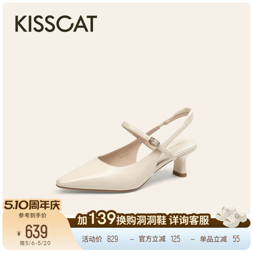 KISSCAT接吻猫[赴约中]舒适法式尖头高跟鞋玛丽珍后空凉鞋女