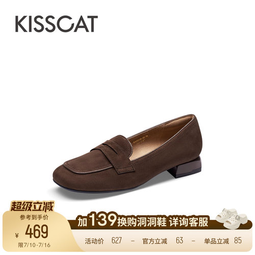 接吻猫舒适通勤乐福鞋