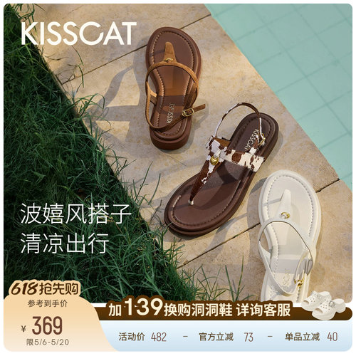 KISSCAT接吻猫[金色沙滩]夹脚罗马凉鞋舒适法式度假沙滩凉鞋
