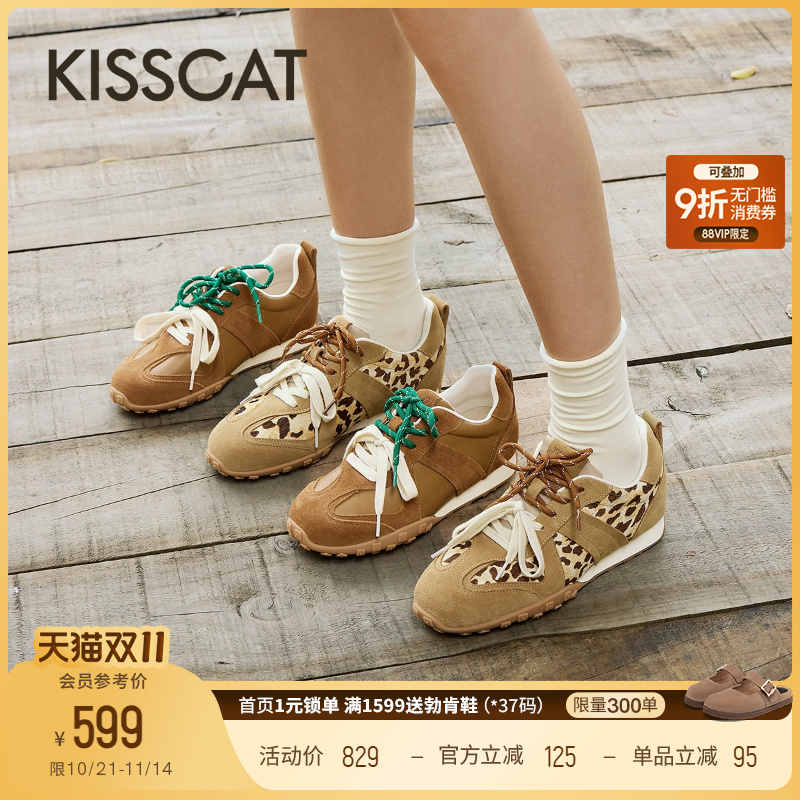 KISSCAT接吻猫[豹纹控]25新款薄底阿甘鞋棕色复古德训鞋女内增高