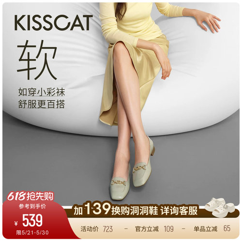 KISSCAT接吻猫[好彩系列]平底鞋舒适通勤平底鞋真皮浅口单鞋女