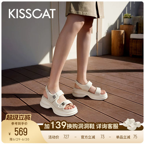 接吻猫运动魔术贴休闲凉鞋