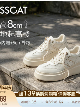 秦岚/宋佳同款同款接吻猫[8cm太妃糖长腿鞋]厚底网面德训鞋小白鞋