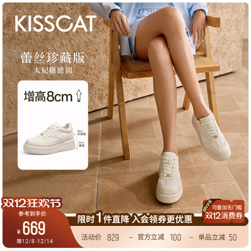 [李云霄/美洋同款]接吻猫8cm内增高太妃糖厚底德训鞋蕾丝小白鞋