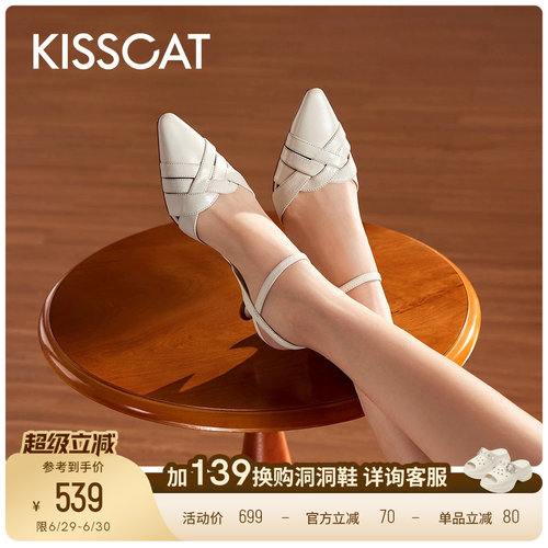 KISSCAT接吻猫[巴黎缪斯]新款猪笼包头凉鞋后空鞋编织罗马凉鞋女