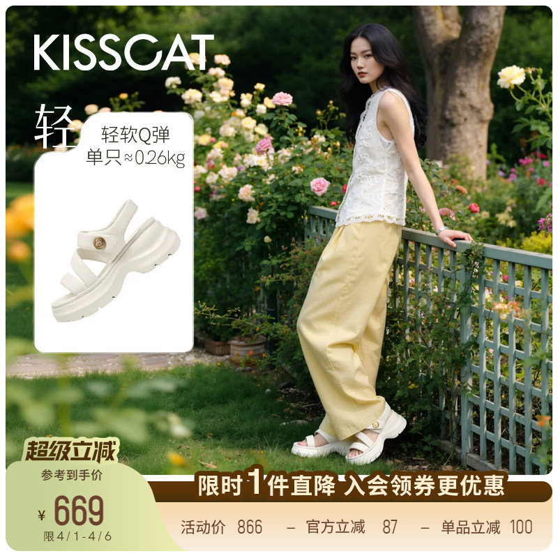 KISSCAT接吻猫[Q糖系列]长腿鞋26新夏厚底增高休闲外穿运动凉鞋