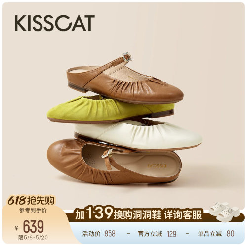 KISSCAT接吻猫[精致懒人]穆勒拖26夏包头芭蕾半拖外穿平底凉拖女