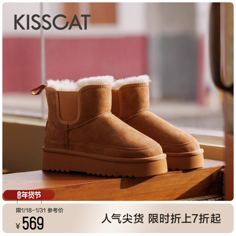 [辛芷蕾同款]KISSCAT接吻猫[罐罐烤奶]2023年冬季新加绒雪地靴女