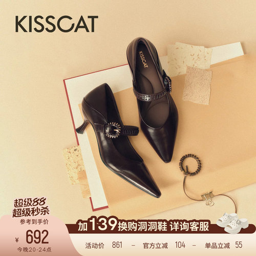 KISSCAT接吻猫[巴黎织梦]26秋新品复古精致通勤百搭玛丽珍高跟鞋