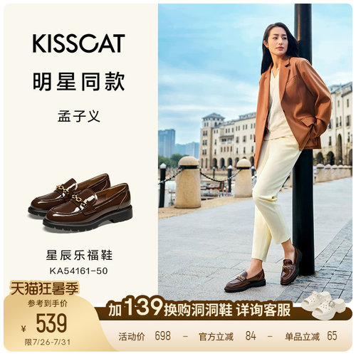接吻猫乐福鞋圆头低跟