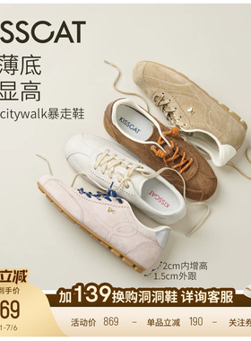[蔡文静/沈梦辰同款]接吻猫[小财马]26夏小白鞋内增高薄底德训鞋