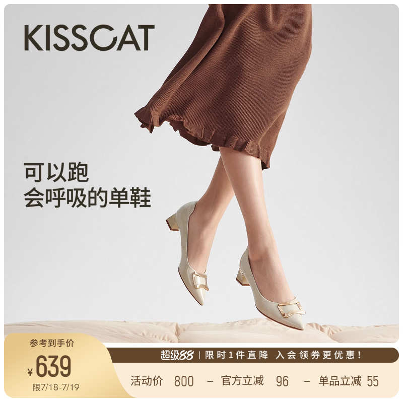 [陈数同款]接吻猫[银锭系列]25春新通勤尖头粗跟单鞋高跟鞋不累脚