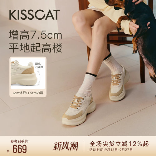 张月同款接吻猫[7.5cm小泡芙]长腿鞋26早秋新品厚底增高老爹鞋