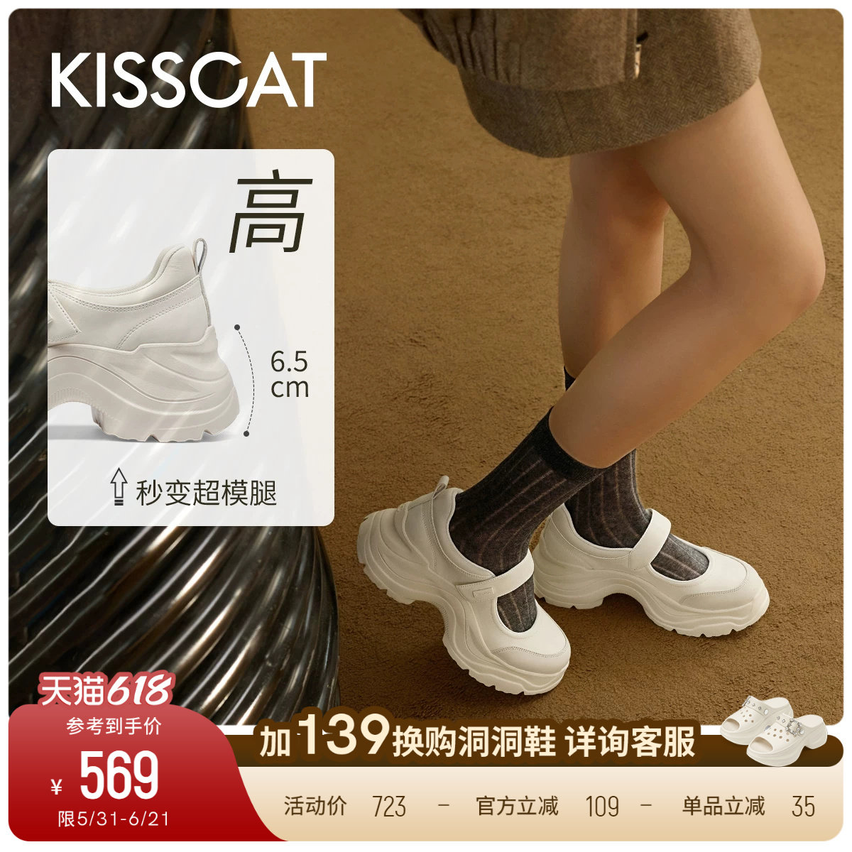[金靖同款]接吻猫[6.5追风长腿鞋运动玛丽珍]增高休闲芭蕾玛丽珍