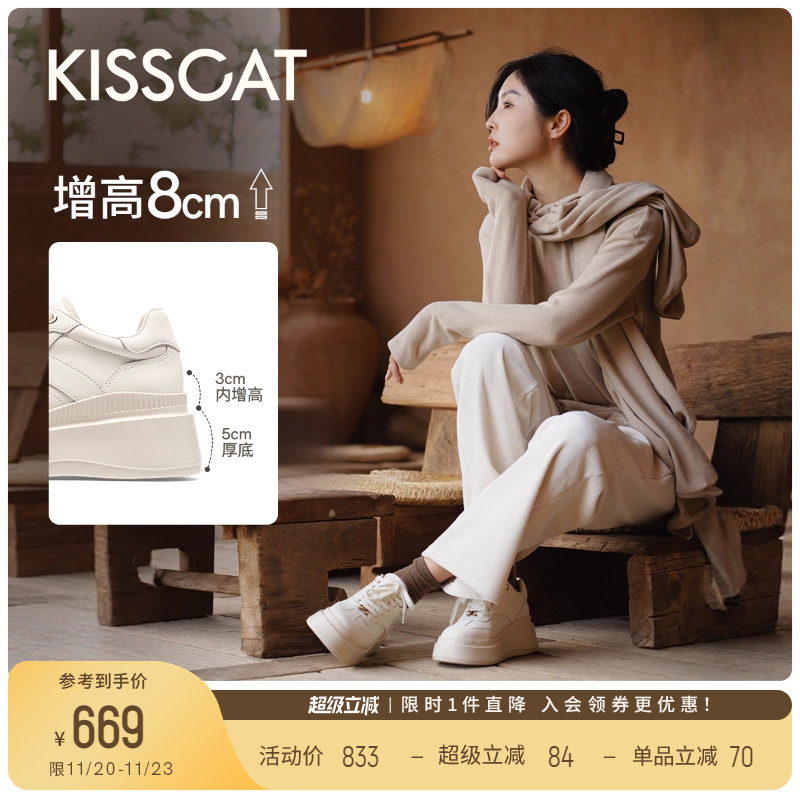 明星秦岚同款8cm无感增高德训鞋