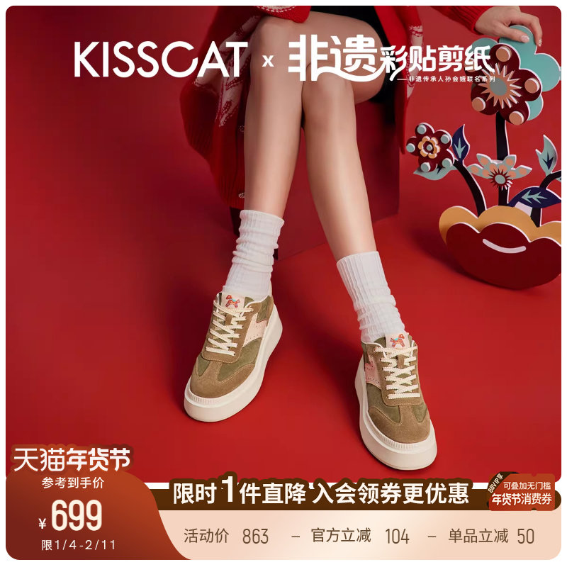 [马年限量款礼盒]接吻猫26年内增高德训鞋厚底老爹鞋运动休闲鞋女,女鞋,德训鞋,淘宝优惠券,粉丝福利购,淘宝优惠卷