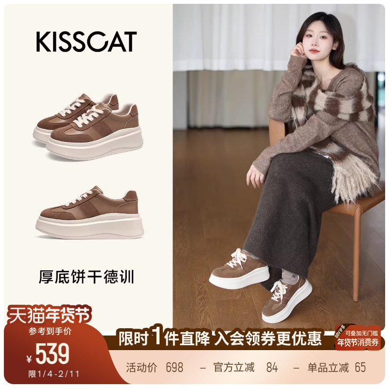 美洋同款接吻猫[6.5CM饼干长腿鞋厚底德训]休闲鞋增高小白鞋,淘宝优惠券,粉丝福利购,淘宝优惠卷