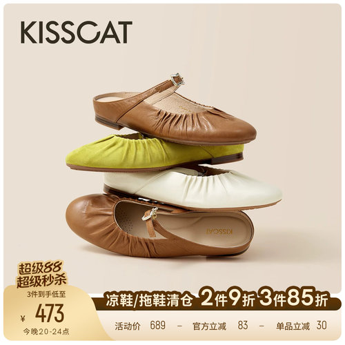 KISSCAT接吻猫[精致懒人]穆勒拖26夏包头芭蕾半拖外穿平底凉拖女