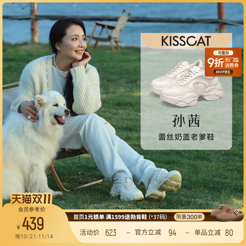 接吻猫厚底圆头运动休闲鞋