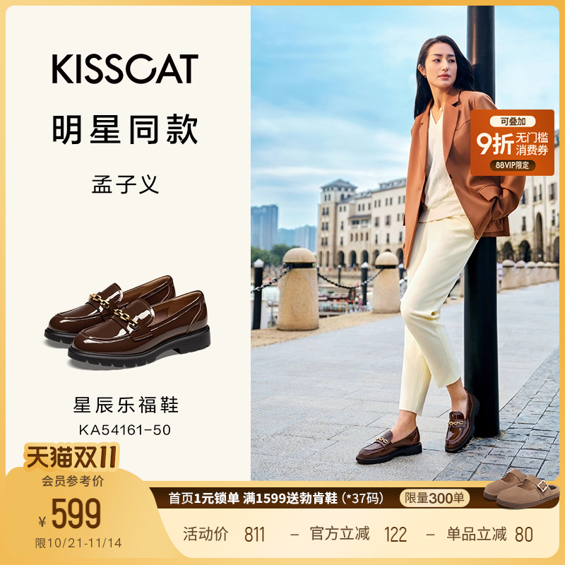 接吻猫乐福鞋圆头低跟