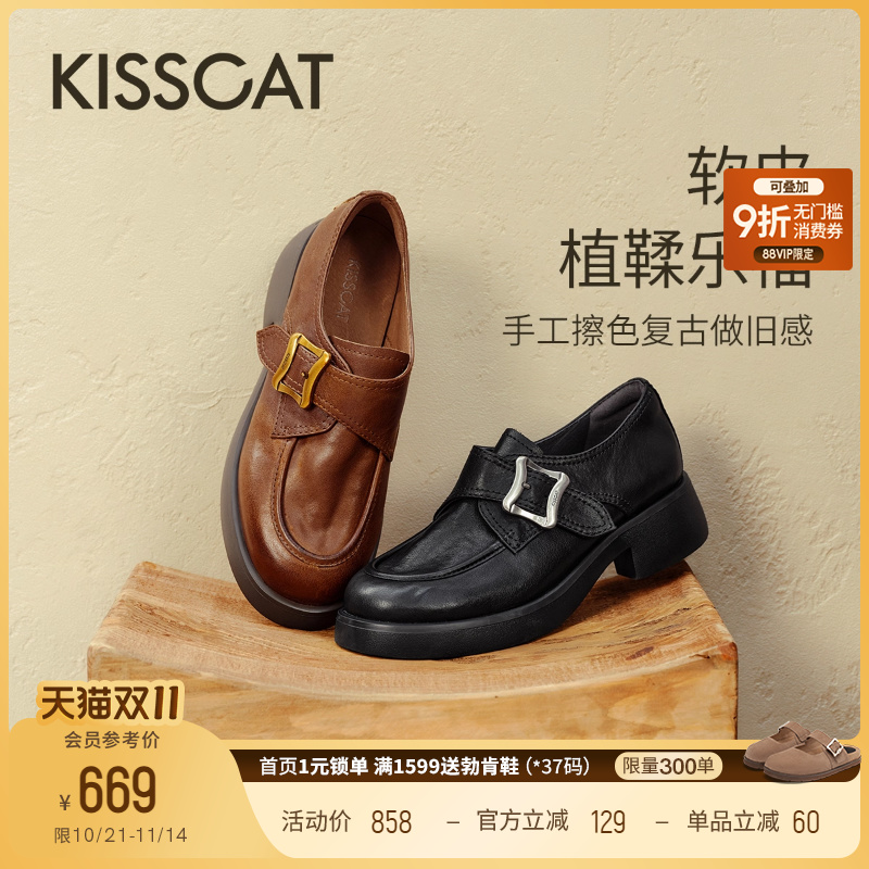 [心动的offer同款]接吻猫银锭系列厚底乐福鞋25新通勤黑色小皮鞋