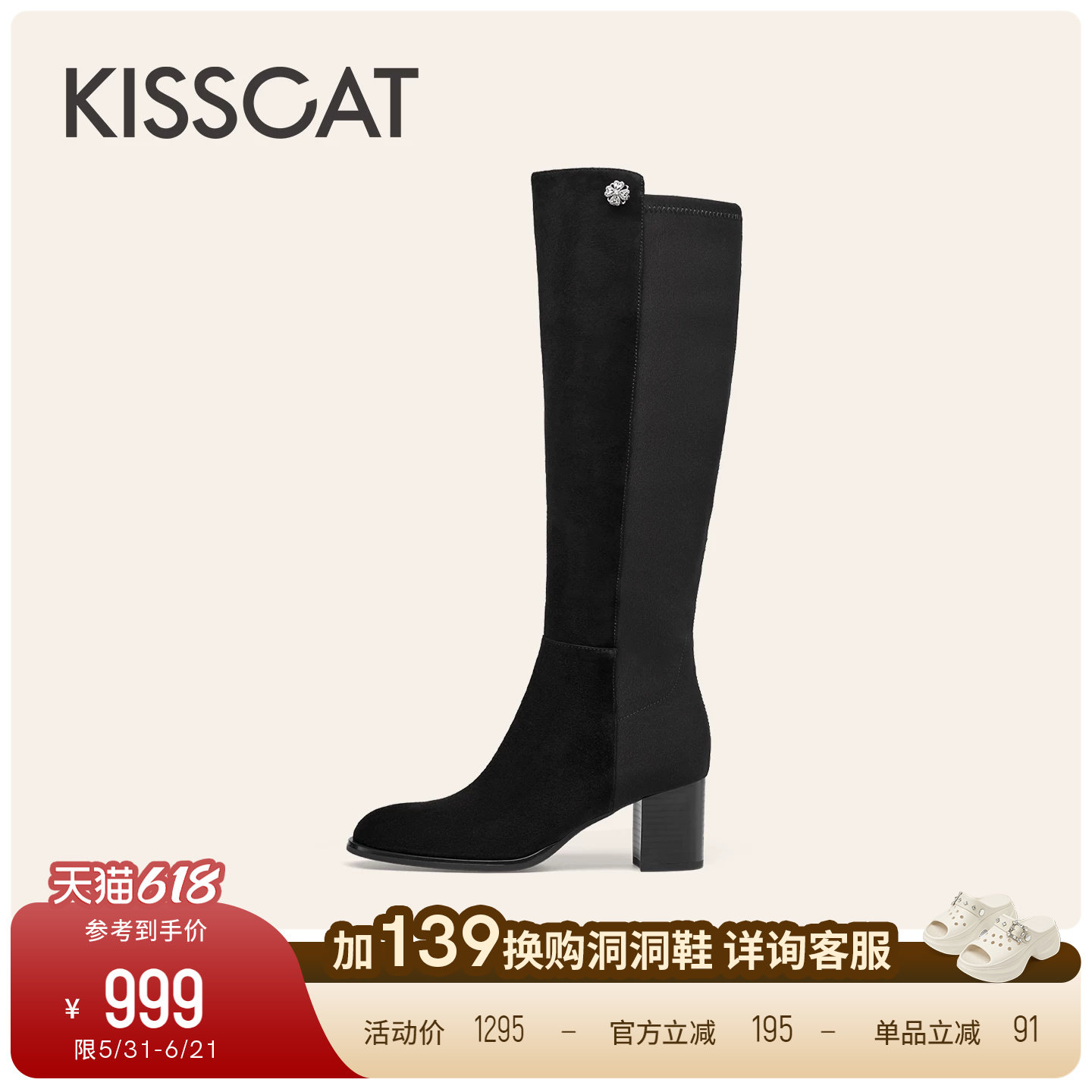KISSCAT接吻猫超模骑士靴舒适黑色高跟靴绒面瘦瘦靴高靴长筒靴女