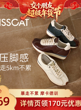 [交个朋友付定金 26日0点付尾款]接吻猫[摩卡德训]厚底皮质德训鞋