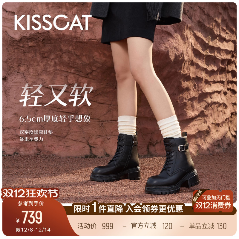 接吻猫舒适通勤马丁靴