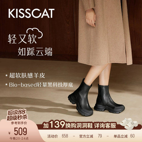 接吻猫运动简约真皮弹力靴