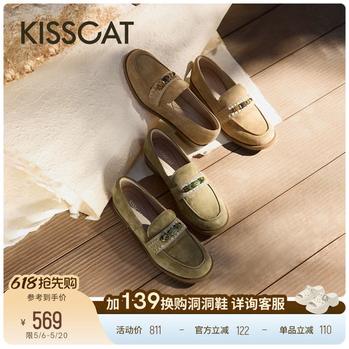 KISSCAT接吻猫[春和景明]复古乐福鞋26春新民族风绒面乐福鞋薄底