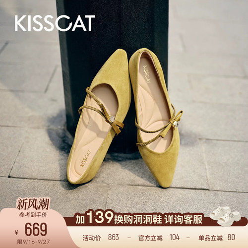 KISSCAT接吻猫[自由诗]复古玛丽珍26春新不累脚低跟法式单鞋女