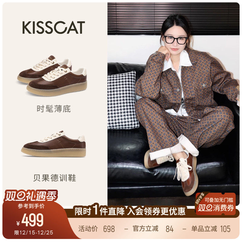 KISSCAT接吻猫[贝果德训鞋]25新款棕色休闲鞋复古德训鞋女内增高