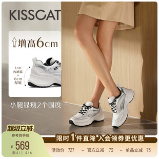 KISSCAT接吻猫 银灰增高运动鞋 网面透气老爹鞋 月银老爹鞋