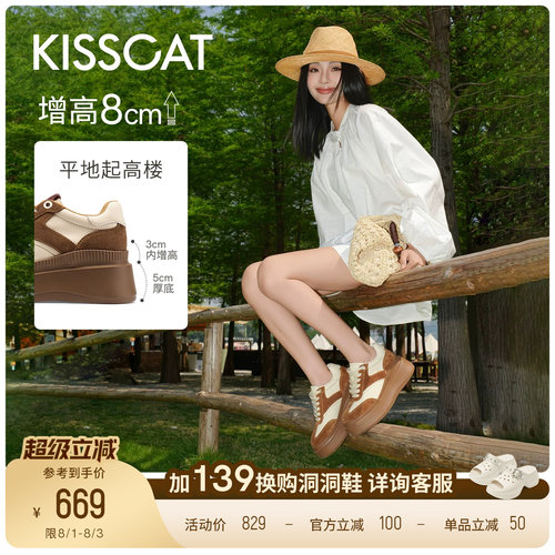 接吻猫增高厚底德训鞋