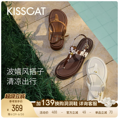 KISSCAT接吻猫[金色沙滩]夹脚罗马凉鞋舒适法式度假沙滩凉鞋