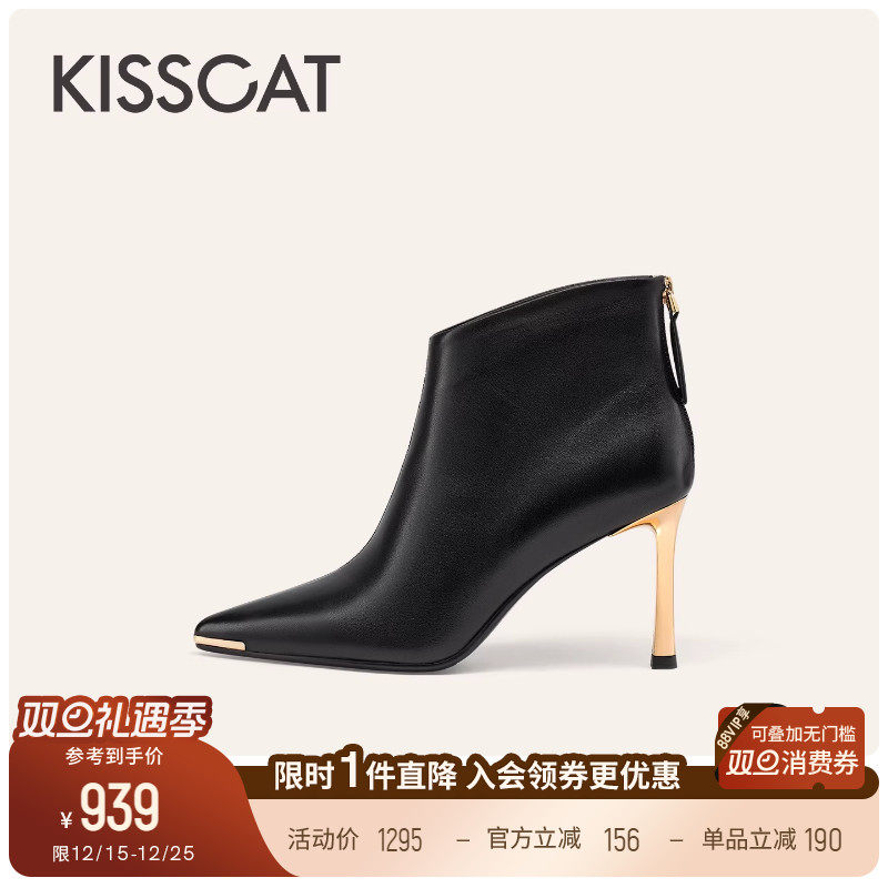 KISSCAT接吻猫25秋新款优雅尖头高跟靴法式黑色细跟真皮时装靴女