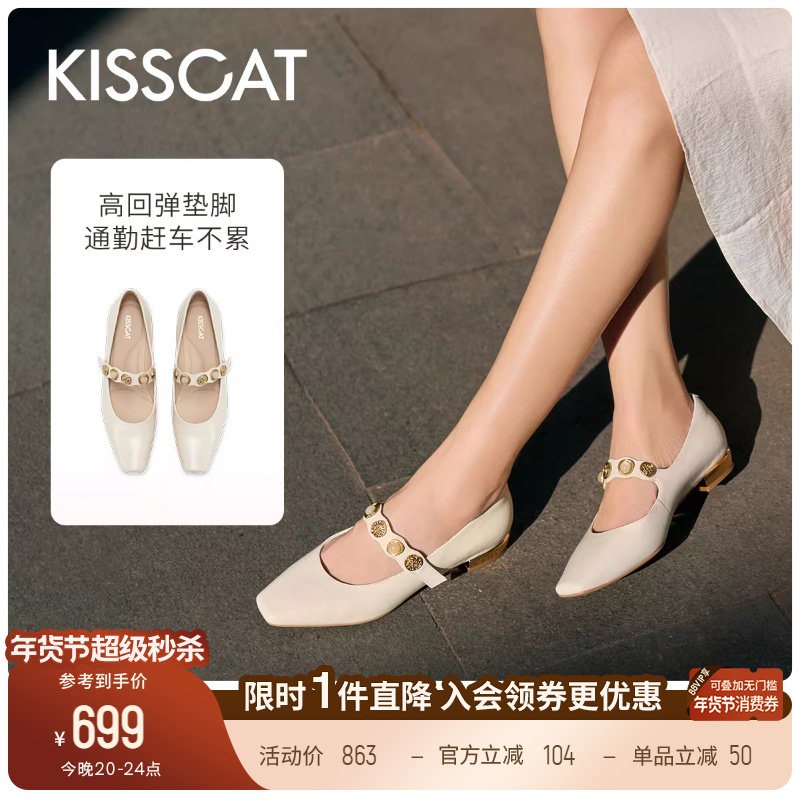 KISSCAT接吻猫[小金库]玛丽珍26新法式复古平底鞋棕色浅口单鞋女,女鞋,玛丽珍鞋,淘宝优惠券,粉丝福利购,淘宝优惠卷