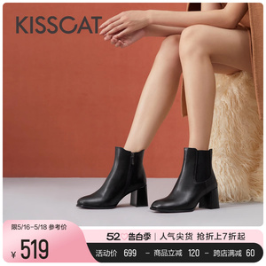 KISSCAT接吻猫2023年冬季新款切尔西靴时尚短靴通勤加绒时装靴女