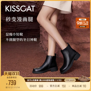 KISSCAT接吻猫 短靴简约真皮烟筒靴粗跟厚底切尔西靴女 一周老友