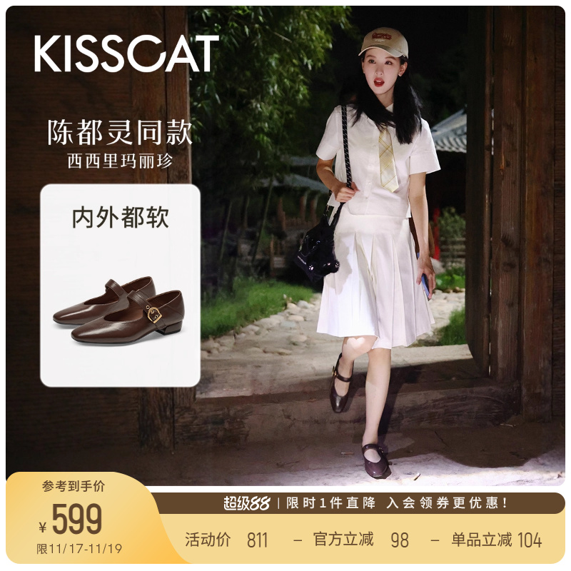 [陈都灵同款]接吻猫[西西里]两穿玛丽珍一脚蹬单鞋不累脚奶奶鞋