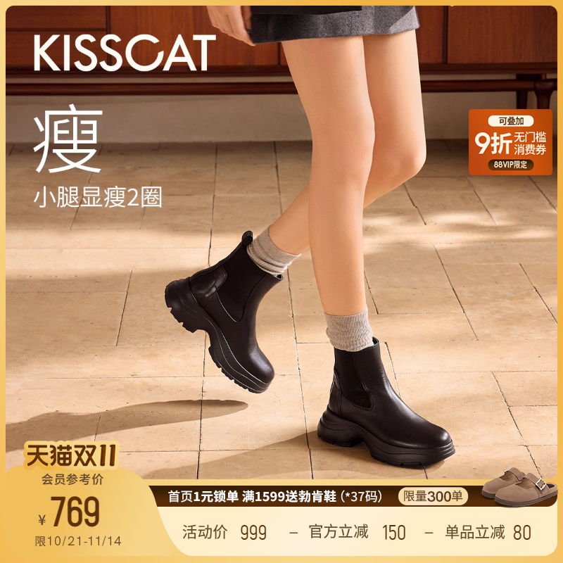 接吻猫圆头细纹小牛皮切尔西靴