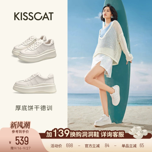 接吻猫松弛厚底休闲小白鞋