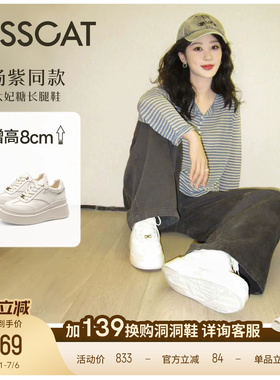 杨紫/宋佳同款接吻猫[8cm太妃糖长腿鞋]厚底德训鞋内增高小白鞋