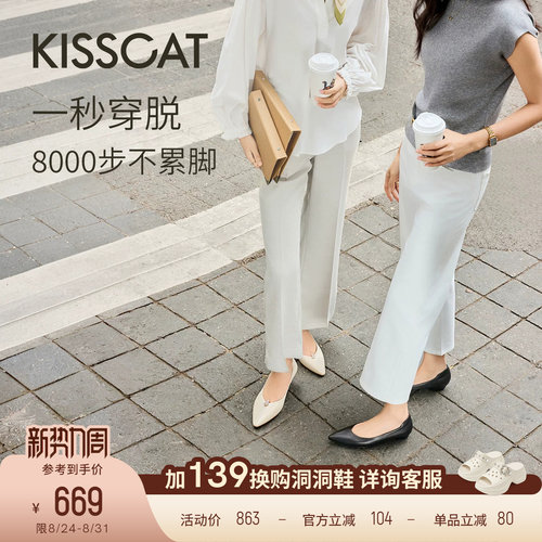 接吻猫经典尖头浅口单鞋